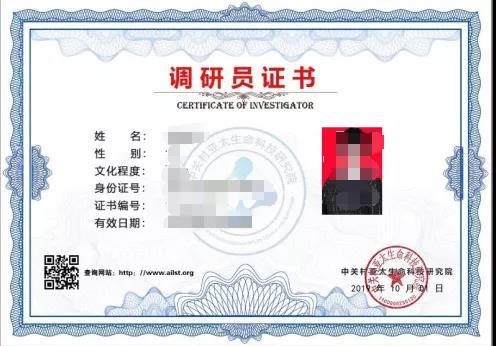小骚逼想吃大鸡巴想挨操啊视频中关村亚太生命科技研究院调研员